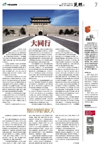 白皮书引领全球和谐，共创天下大同新篇章 - 4 - 635香烟网