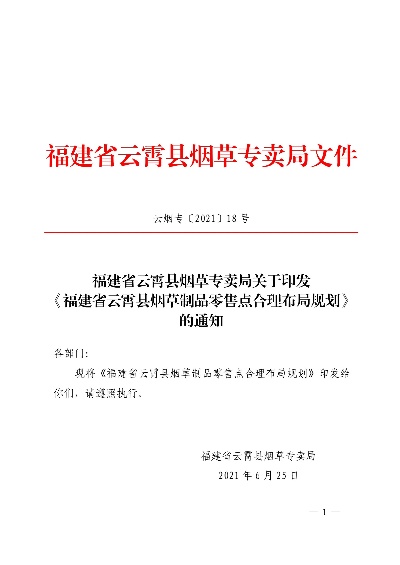 云霄香烟合法性探究及行政归属地解析 - 4 - 635香烟网