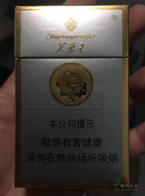 芙蓉王硬黄香烟的品鉴与文化探究直销批发 - 4 - 635香烟网