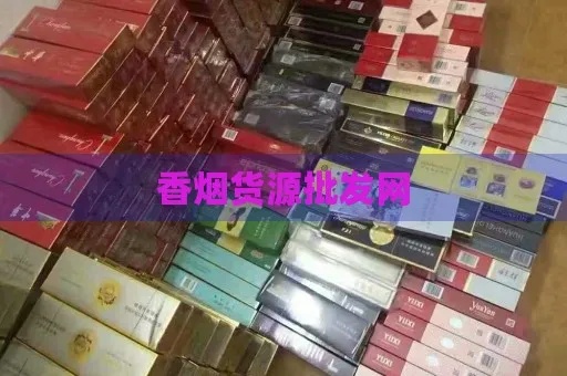 江阴香烟批发指南，品种丰富，一站式购齐体验 - 1 - 635香烟网
