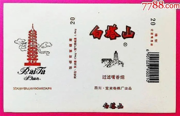 白塔山香烟价格一览，正品货源保障 - 2 - 635香烟网