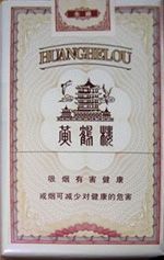黄鹤楼香烟价格一览，最新市场售价及价格表解析 - 2 - 635香烟网
