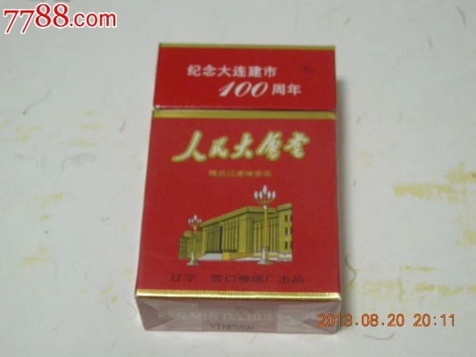 人民大会堂100元烟的品鉴之旅货源批发 - 3 - 635香烟网