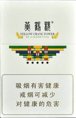 黄鹤楼香烟品牌历史与2022年价格概览批发直销 - 3 - 635香烟网