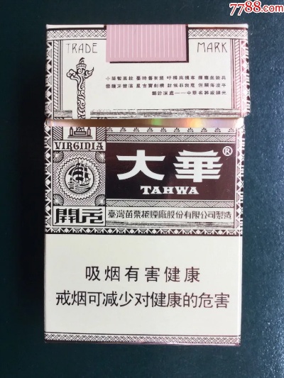 大华烟94085系列价格与图片一览 - 3 - 635香烟网