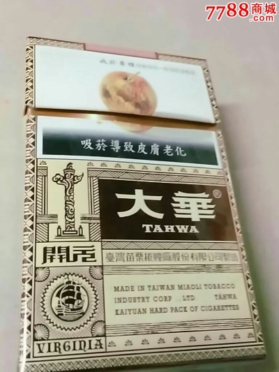 大华烟94085系列价格与图片一览 - 4 - 635香烟网