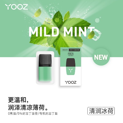 探索Yooz烟弹，创新科技与健康生活的结合一手香烟批发 - 2 - 635香烟网