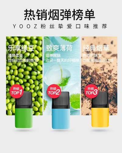 探索Yooz烟弹，创新科技与健康生活的结合一手香烟批发 - 3 - 635香烟网