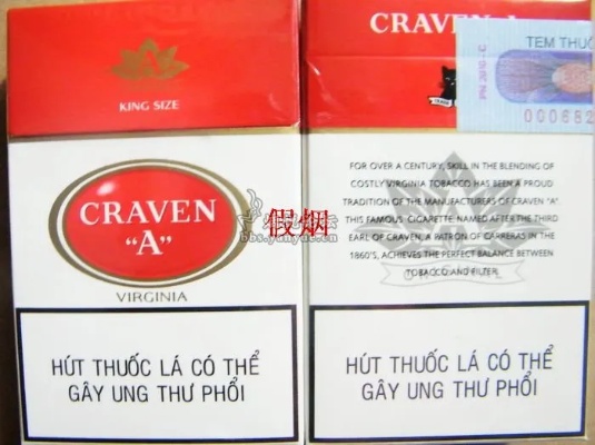 探索越南风情，Cravenpemi香烟的独特魅力 - 1 - 635香烟网