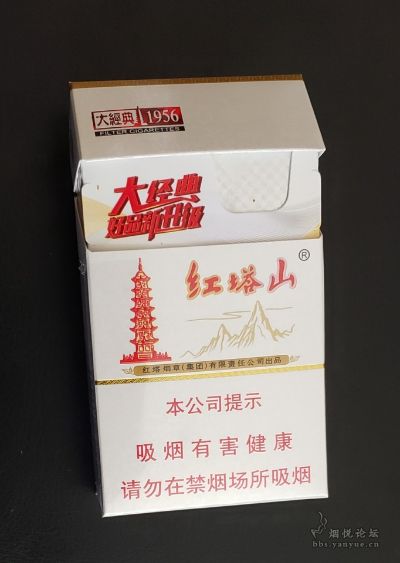 红塔山大经典，探索中国烟草文化的独特魅力总仓批发 - 1 - 635香烟网