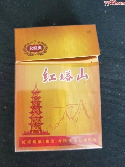 红塔山大经典，探索中国烟草文化的独特魅力总仓批发 - 3 - 635香烟网