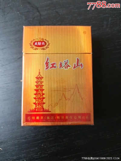 红塔山大经典，探索中国烟草文化的独特魅力总仓批发 - 4 - 635香烟网
