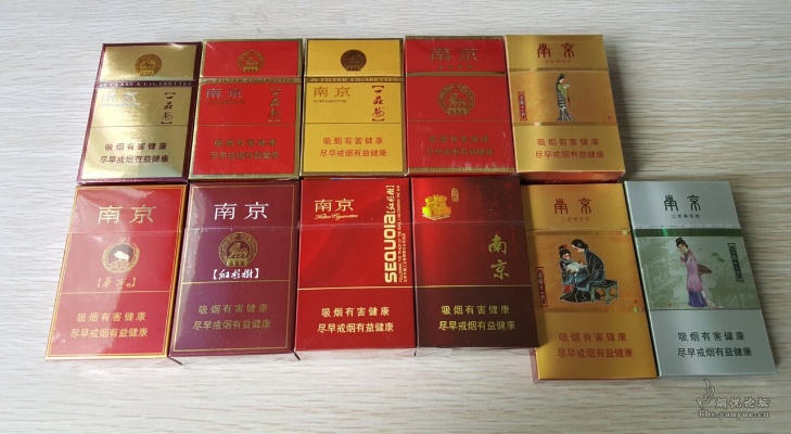 南京香烟系列，品味与传承的融合批发渠道 - 2 - 635香烟网