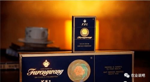 芙蓉王香烟品牌介绍及产品系列概览直销货源 - 4 - 635香烟网