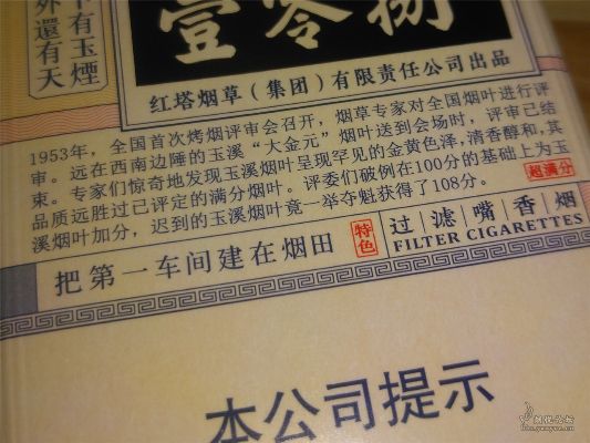 揭秘玉溪108，非卖品背后的神秘命名与独特价值 - 2 - 635香烟网