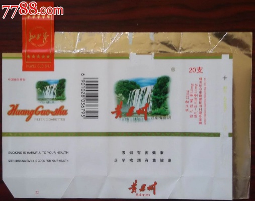 黄果树香烟的价格分析批发商城 - 1 - 635香烟网