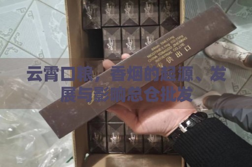 源起烟价格_起源香烟多少钱一包_