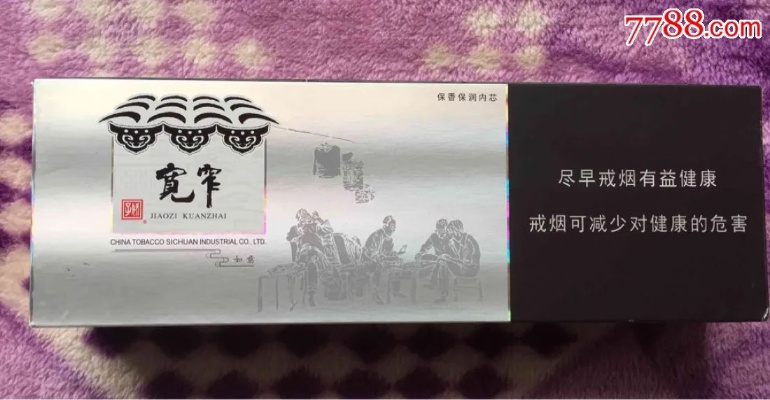 探索娇子宽窄的奥秘一手货源 - 2 - 635香烟网