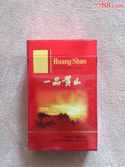 黄山新一品，探索黄山的自然美景与文化韵味批发厂家 - 2 - 635香烟网