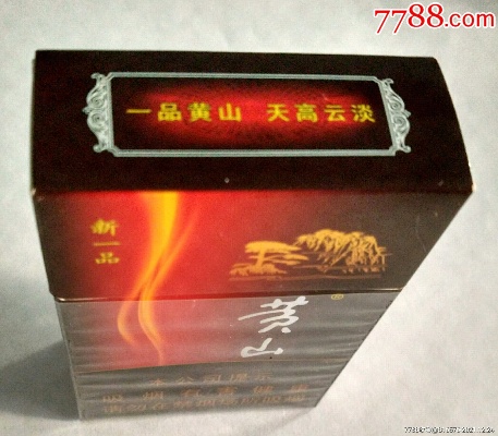 黄山新一品，探索黄山的自然美景与文化韵味批发厂家 - 5 - 635香烟网