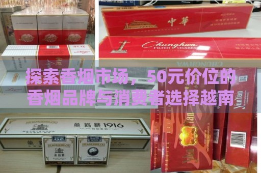 _越南香烟代工厂_越南代工的香烟口感如何
