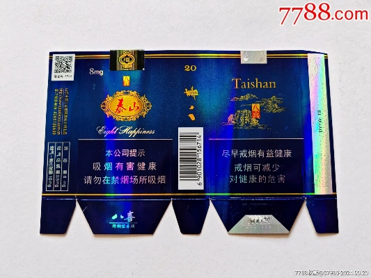 探索蓝泰山22号的神秘世界直销批发 - 2 - 635香烟网