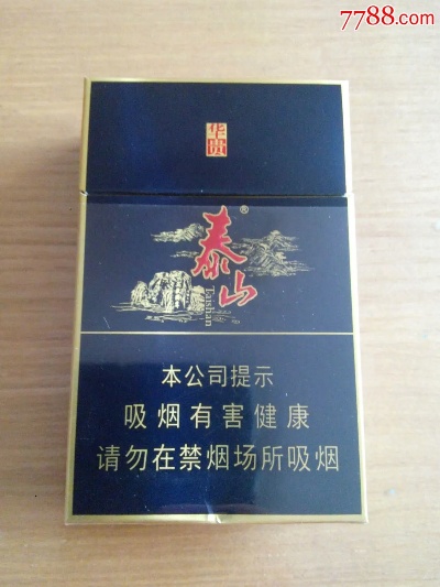 探索蓝泰山22号的神秘世界直销批发 - 3 - 635香烟网