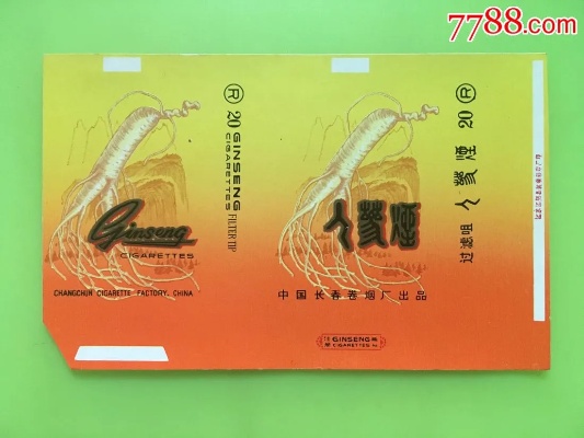 人参香烟批发价格揭秘，市场行情与购买指南 - 3 - 635香烟网