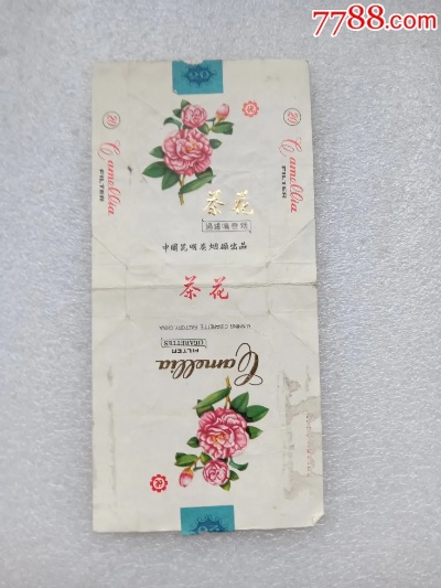 高清茶花香烟批发渠道图集一览 - 1 - 635香烟网