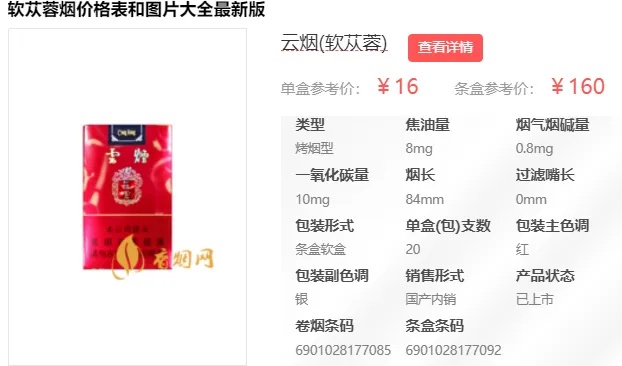 云烟细支苁蓉价格一览，精美图片展示及价格表详解 - 2 - 635香烟网