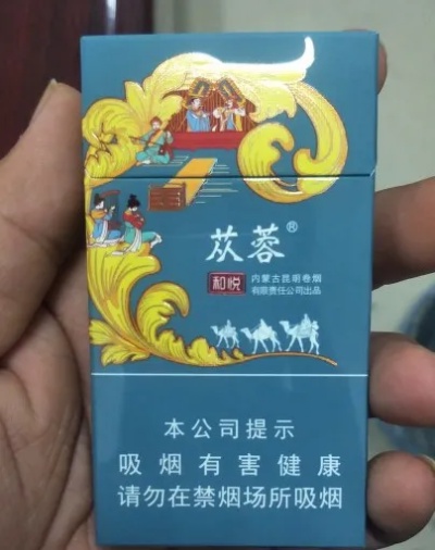 云烟细支苁蓉价格一览，精美图片展示及价格表详解 - 3 - 635香烟网