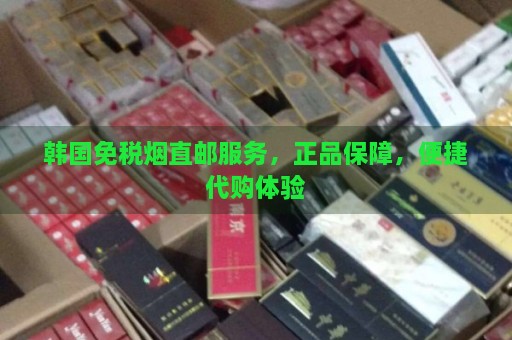 免税香烟批发一手货源__免税香烟厂家一手货源vx直销