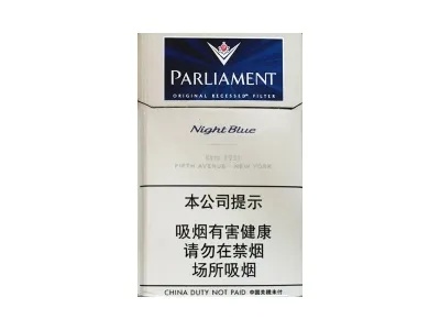 Parliament香烟价格一览，品牌魅力与市场定位 - 3 - 635香烟网