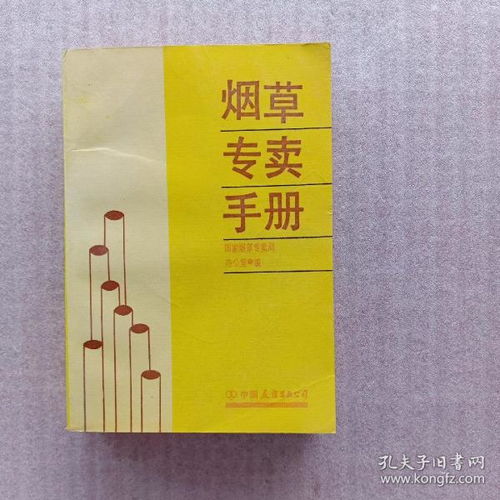 珠海烟草批发指南，探索520香烟的批发渠道与市场动态 - 2 - 635香烟网
