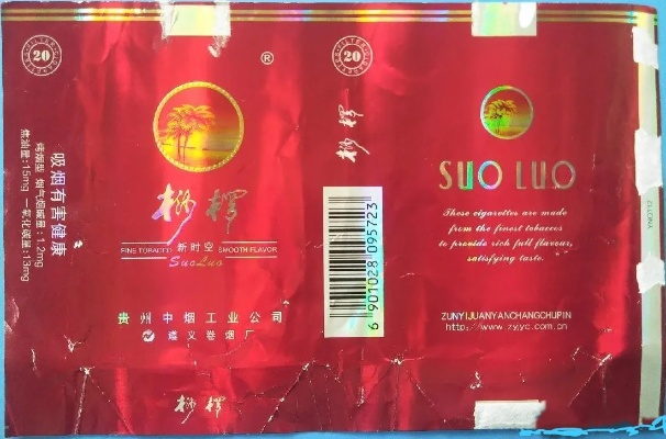 探索桫椤烟，品牌故事与独特魅力解析 - 2 - 635香烟网