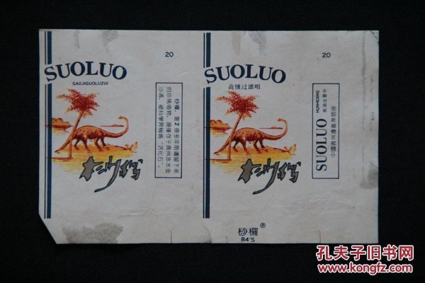 探索桫椤烟，品牌故事与独特魅力解析 - 3 - 635香烟网
