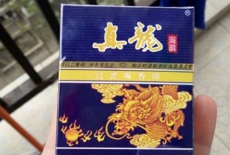 真龙香烟，品质与传承的融合香烟批发 - 2 - 635香烟网