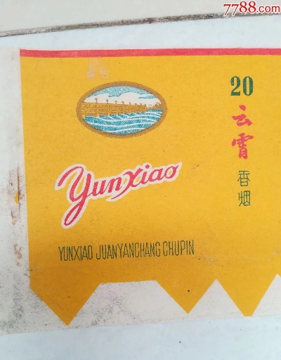 云霄香烟品牌介绍与购买指南批发厂家 - 1 - 635香烟网
