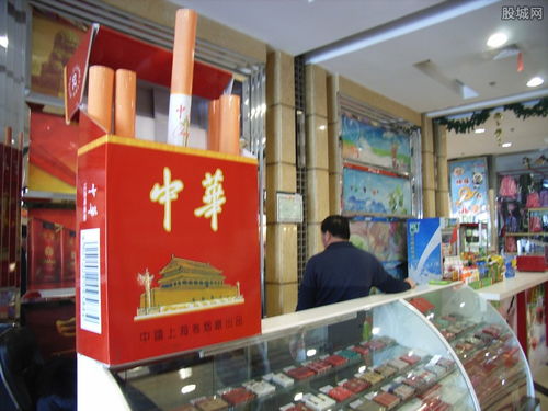 中华烟品牌及其价格概览云霄正宗烟草 - 3 - 635香烟网