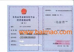 烟草批发经营许可，必备证件与申请流程解析 - 1 - 635香烟网