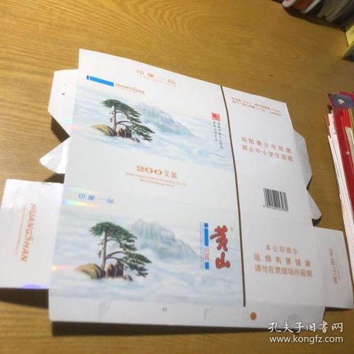 黄山印象一品，自然与人文的交响曲货源批发 - 2 - 635香烟网