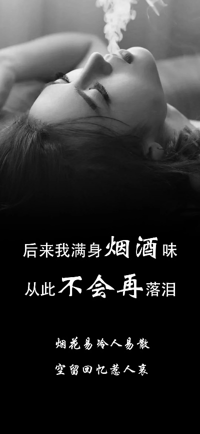 烟酒与人生，一段情感的旅程一手直销 - 1 - 635香烟网