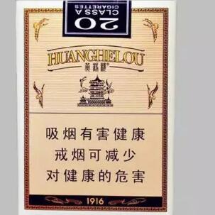 1916香烟的历史与鉴赏厂家直销 - 2 - 635香烟网