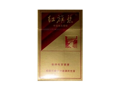 红旗渠高档香烟批发价格揭秘，市场行情一览 - 1 - 635香烟网