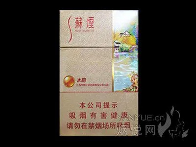 苏烟价格一览，2024年最新市场报价指南 - 4 - 635香烟网