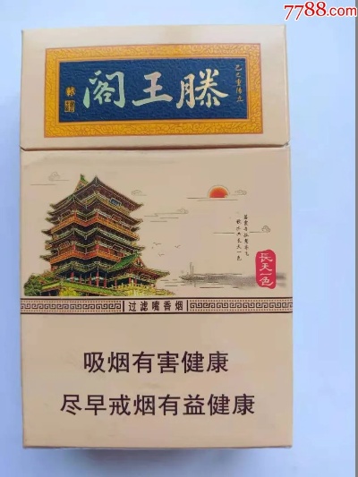 滕王阁的烟云传奇广西代工香烟 - 2 - 635香烟网