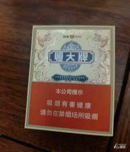 恒大1949烟魁系列价格及包装数量详解 - 1 - 635香烟网