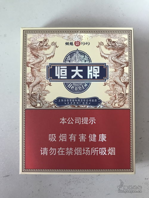 恒大1949烟魁系列价格及包装数量详解 - 4 - 635香烟网