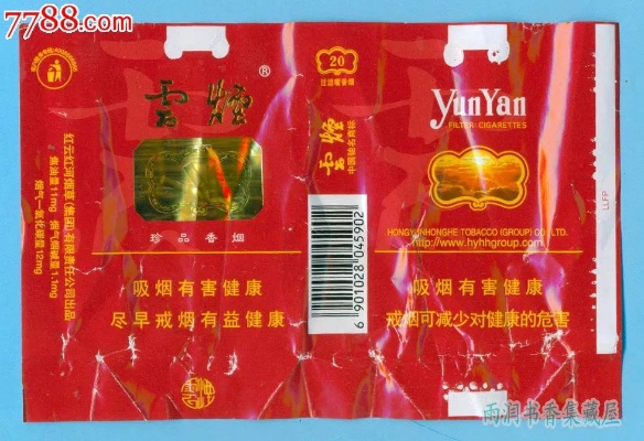 云烟软的诗意生活批发网站 - 3 - 635香烟网