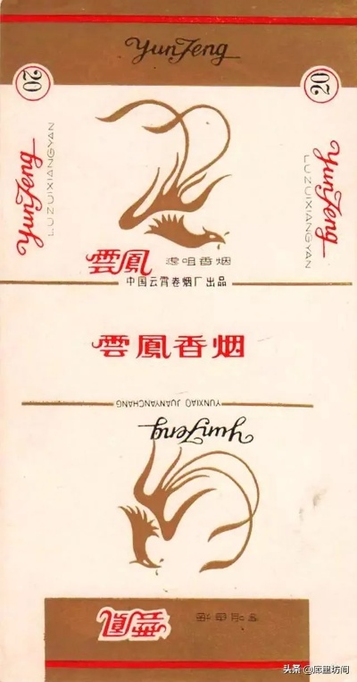 云霄地区特色香烟品牌一览，特制烟品探索之旅 - 2 - 635香烟网